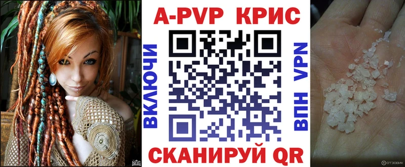 A-PVP СК КРИС  хочу наркоту  Кинешма 