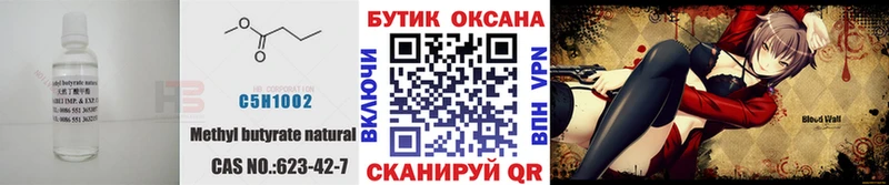 omg ТОР  как найти   Кинешма  Бутират BDO 33% 