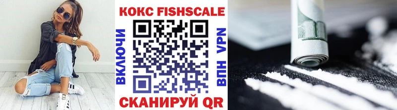 COCAIN FishScale  Кинешма 