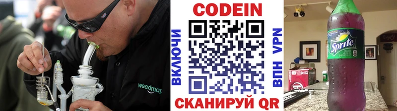Кодеиновый сироп Lean напиток Lean (лин) Кинешма