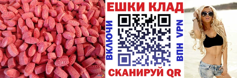 где можно купить   Кинешма  Ecstasy 280мг 